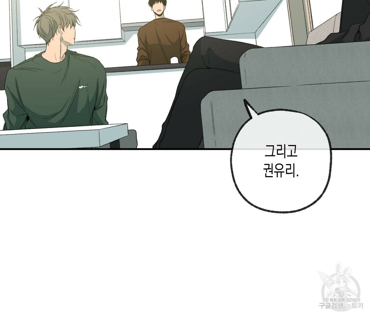 동정의 형태 외전 16화 10
