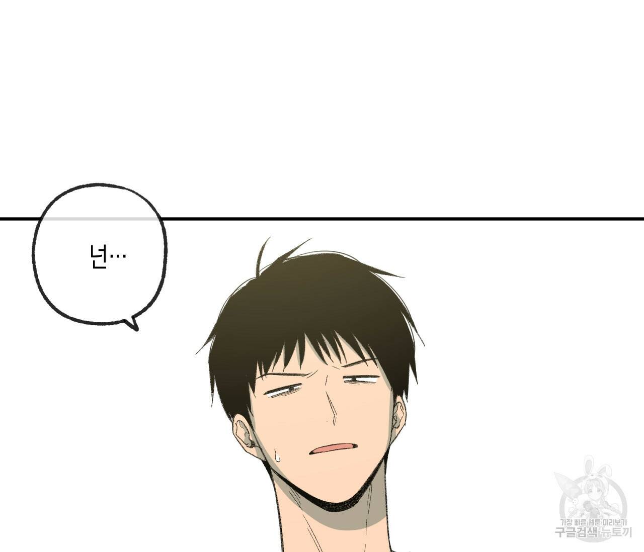 동정의 형태 외전 16화 11
