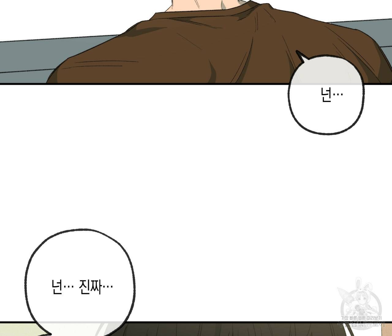동정의 형태 외전 16화 12