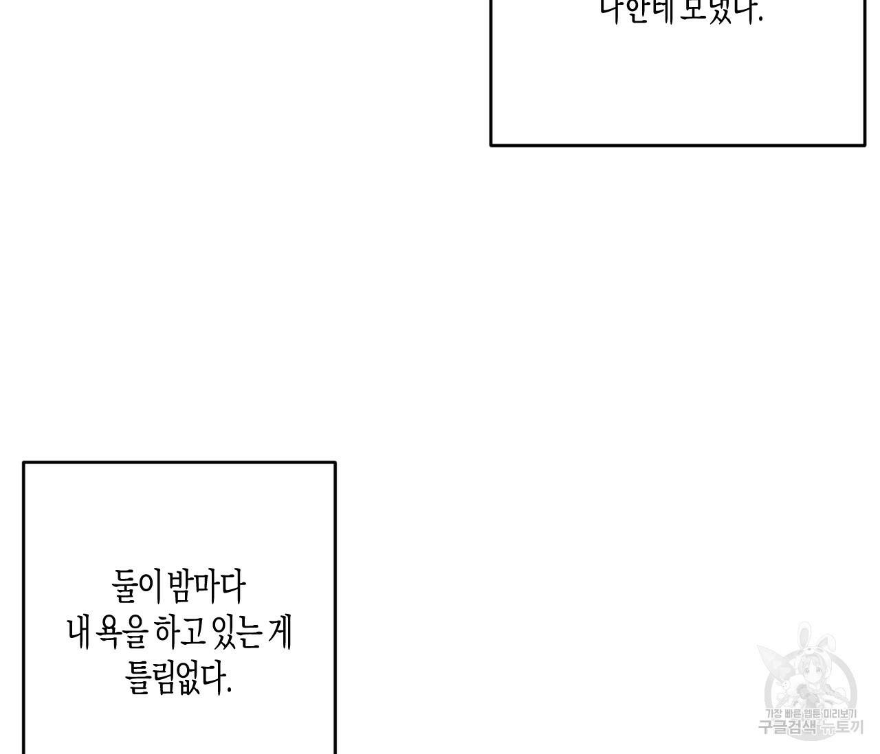 동정의 형태 외전 16화 14