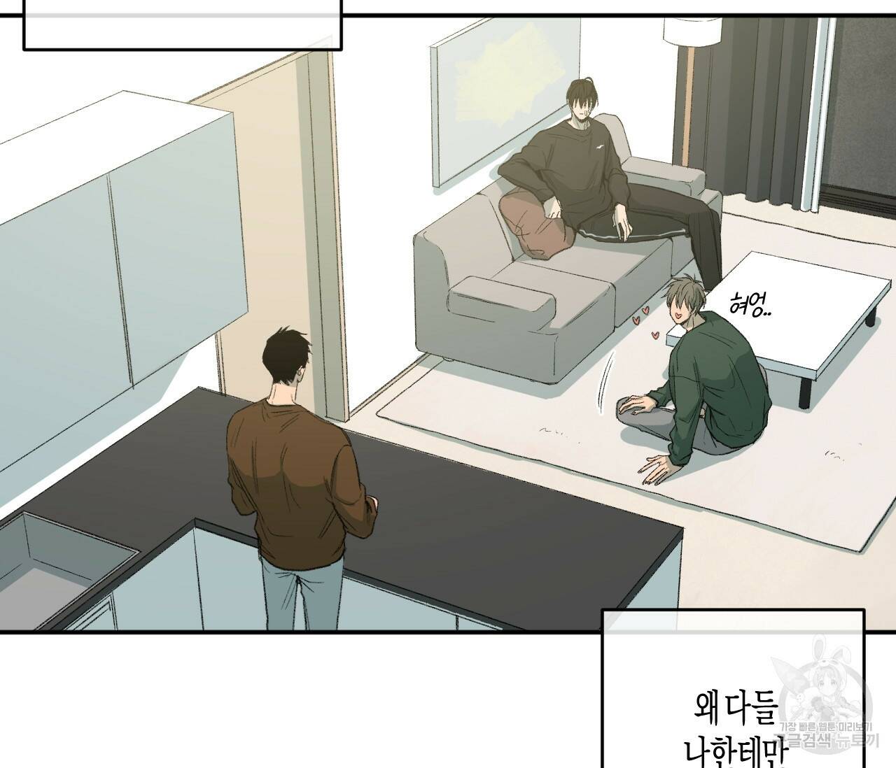 동정의 형태 외전 16화 15