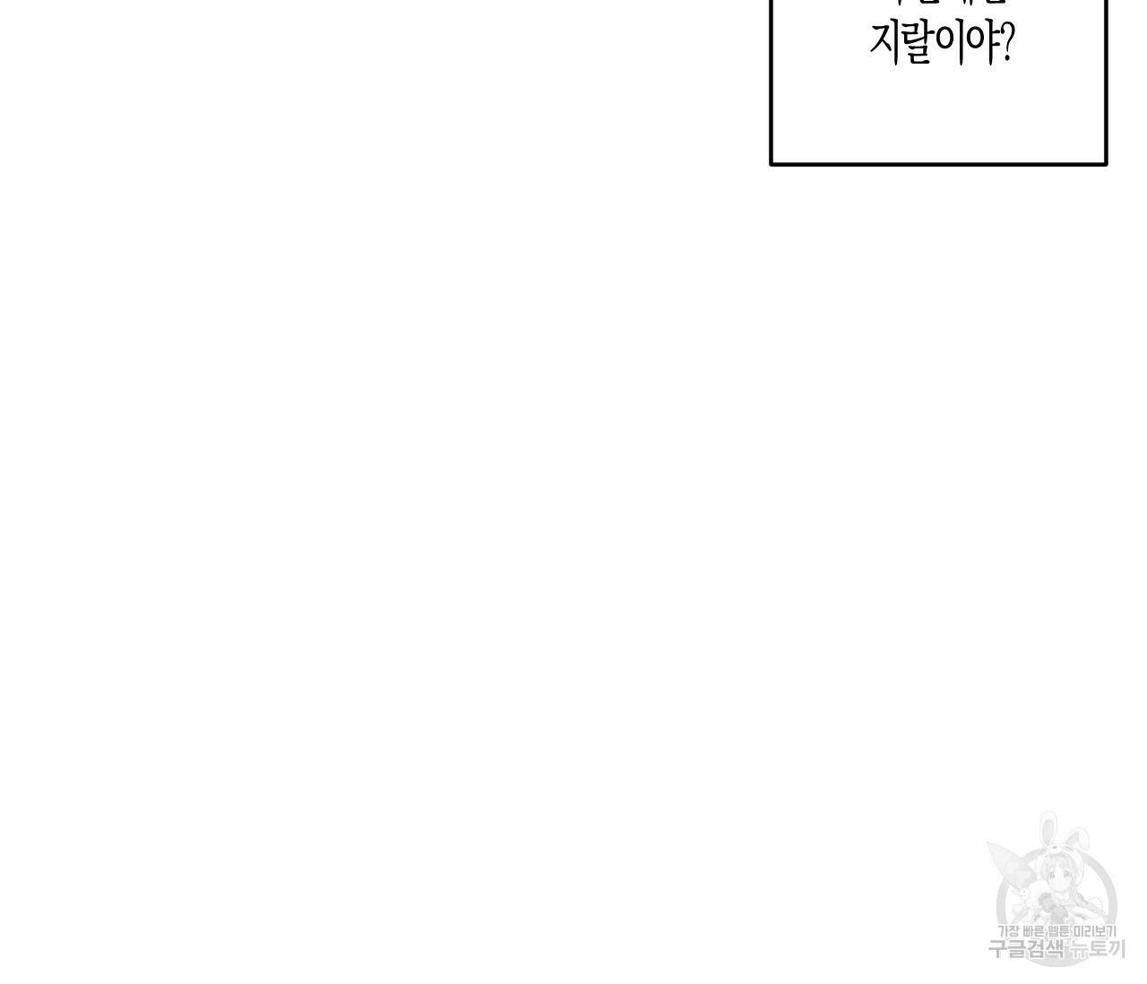 동정의 형태 외전 16화 16