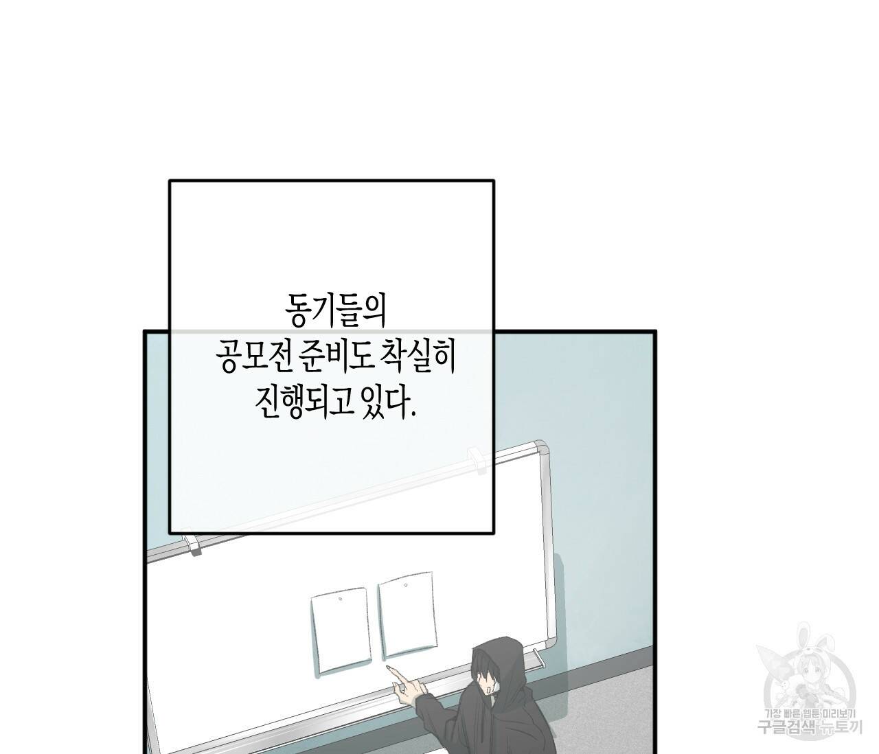 동정의 형태 외전 16화 17