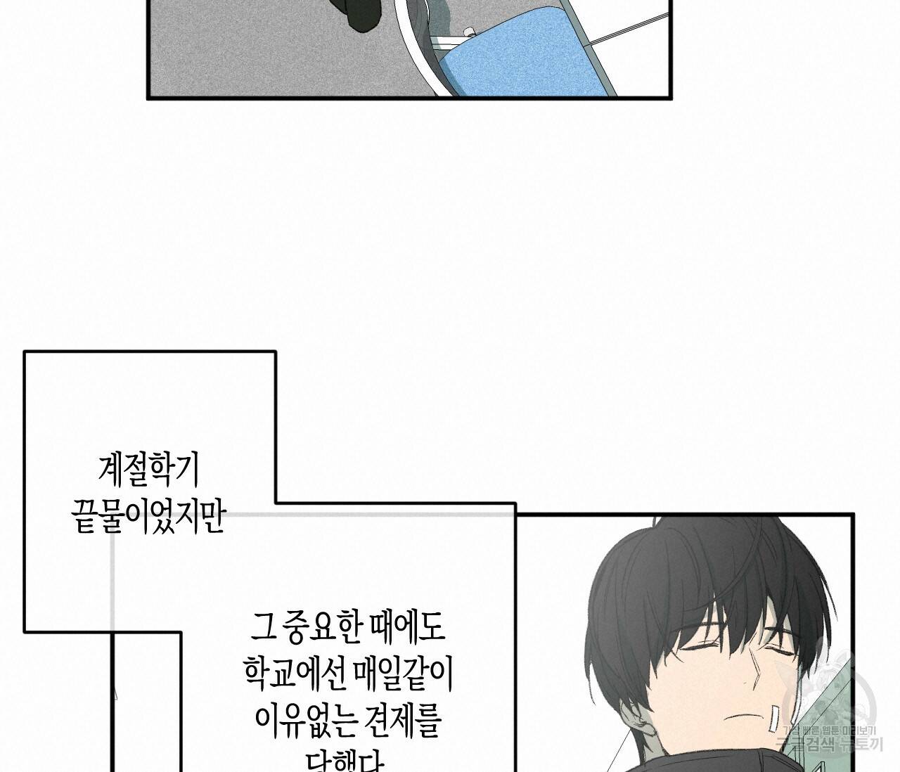 동정의 형태 외전 16화 19