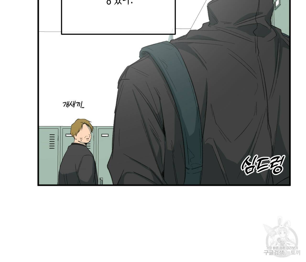 동정의 형태 외전 16화 20