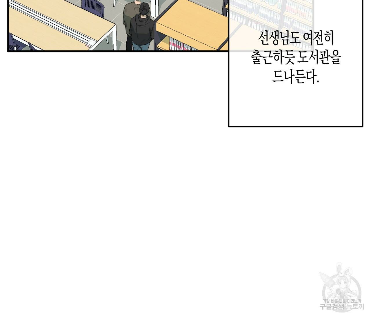 동정의 형태 외전 16화 22