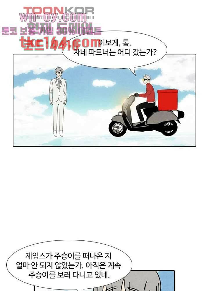 크리스마스는 쨈과 함께 47.7화 1