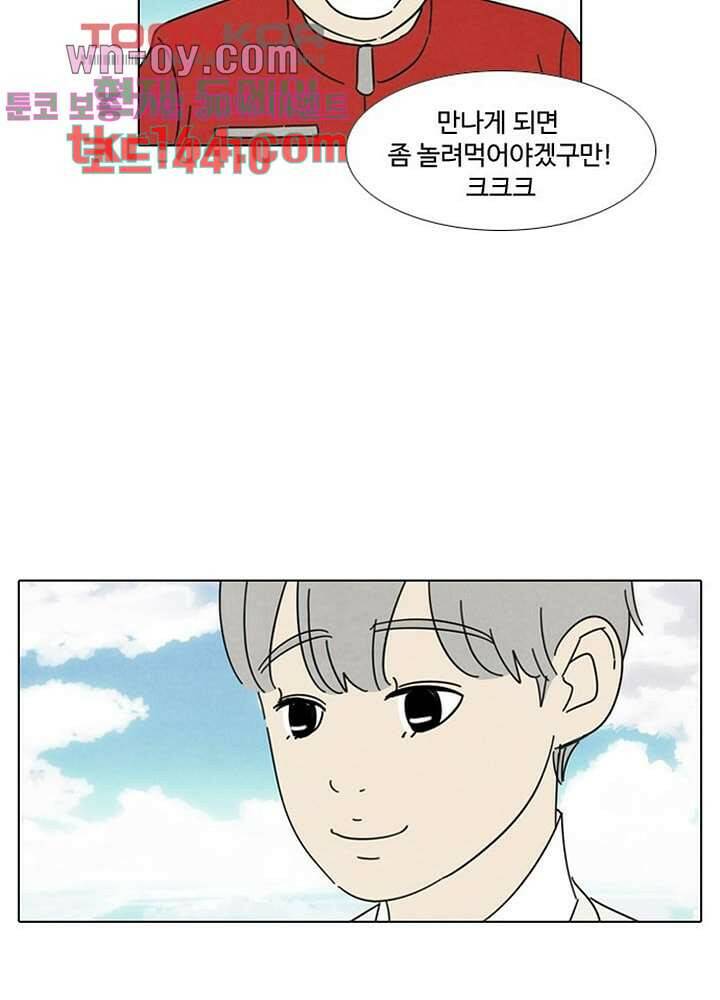 크리스마스는 쨈과 함께 47.7화 3