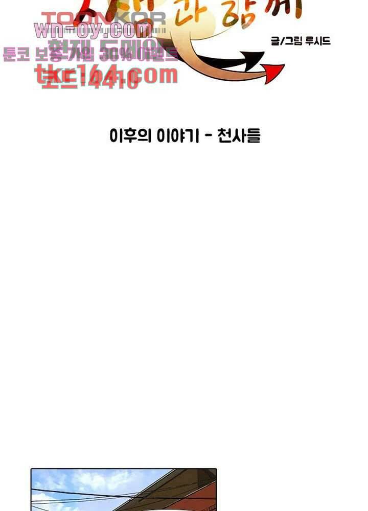 크리스마스는 쨈과 함께 47.7화 5