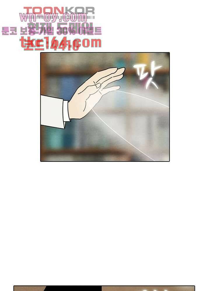 크리스마스는 쨈과 함께 47.7화 8