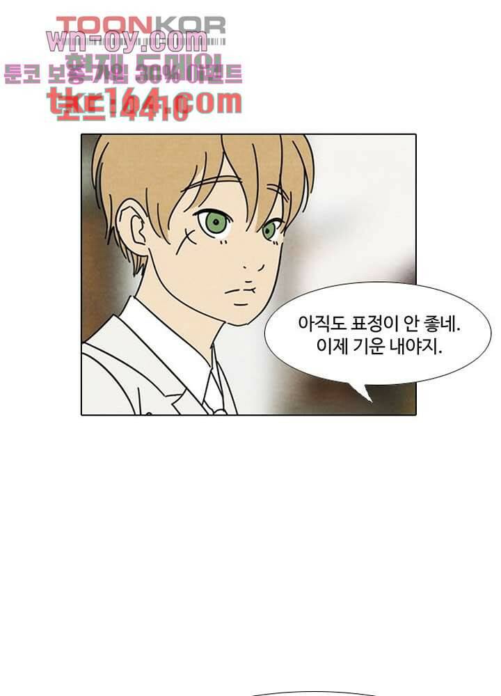 크리스마스는 쨈과 함께 47.7화 11
