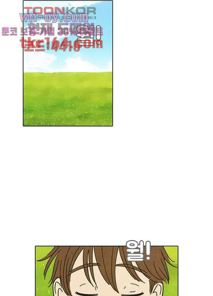 크리스마스는 쨈과 함께 47.7화 15