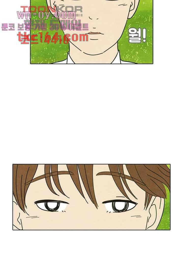 크리스마스는 쨈과 함께 47.7화 16