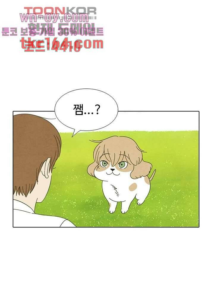 크리스마스는 쨈과 함께 47.7화 17
