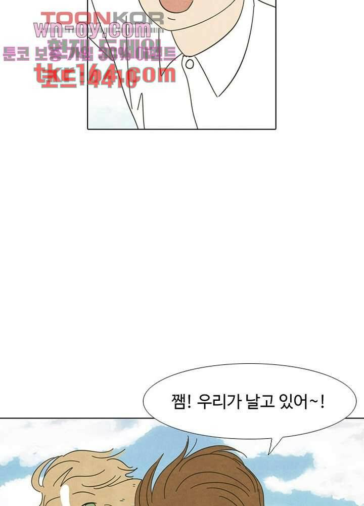 크리스마스는 쨈과 함께 47.7화 22