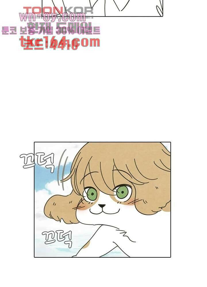 크리스마스는 쨈과 함께 47.7화 30