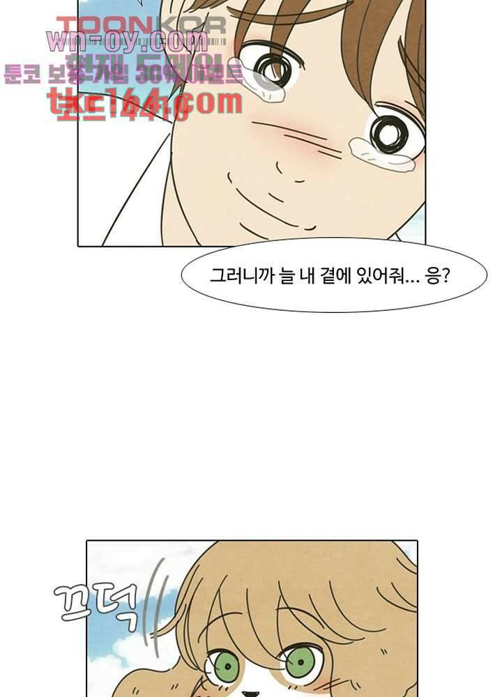 크리스마스는 쨈과 함께 47.7화 34