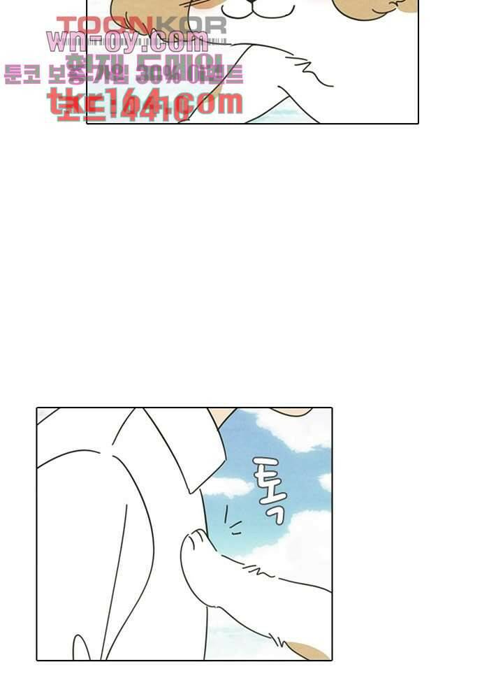 크리스마스는 쨈과 함께 47.7화 35
