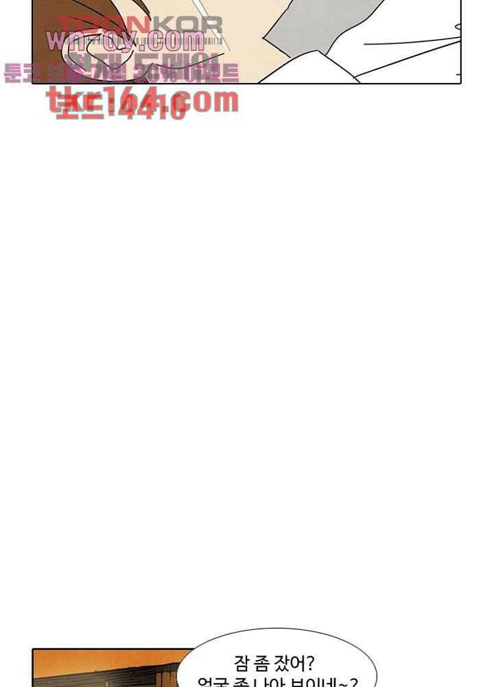 크리스마스는 쨈과 함께 47.7화 41