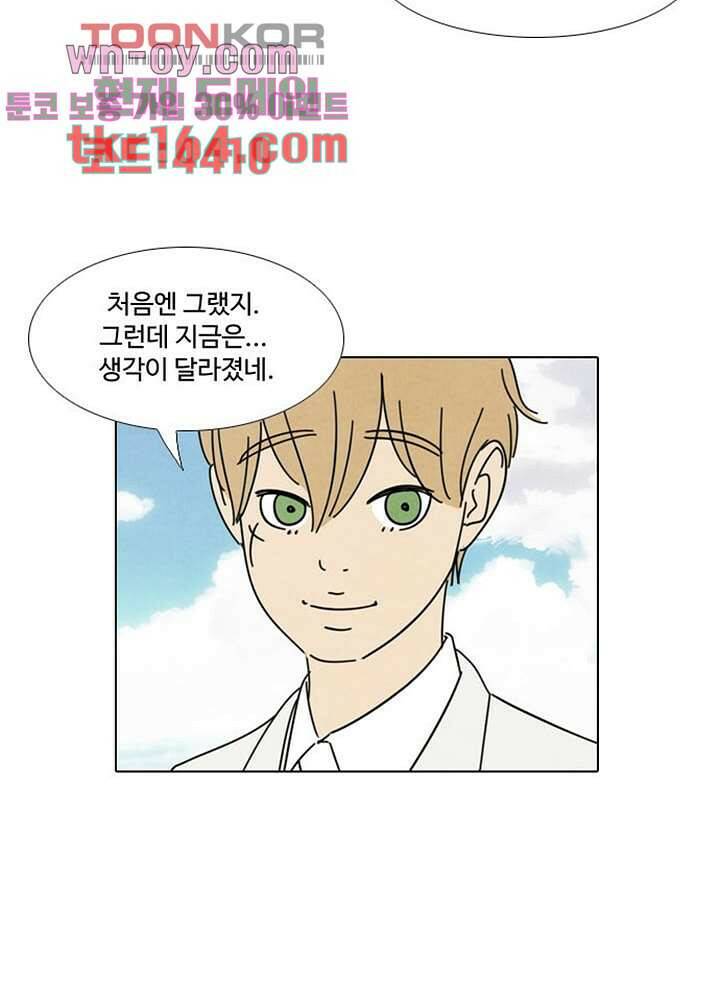 크리스마스는 쨈과 함께 47.7화 48