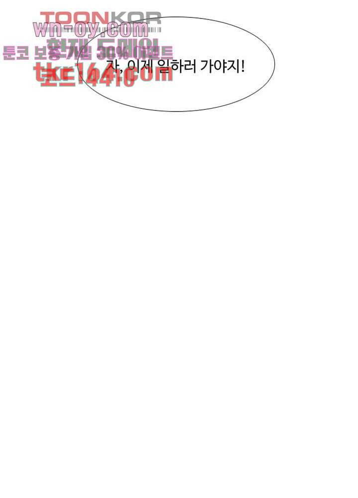 크리스마스는 쨈과 함께 47.7화 49