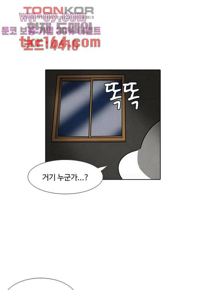크리스마스는 쨈과 함께 47.7화 51