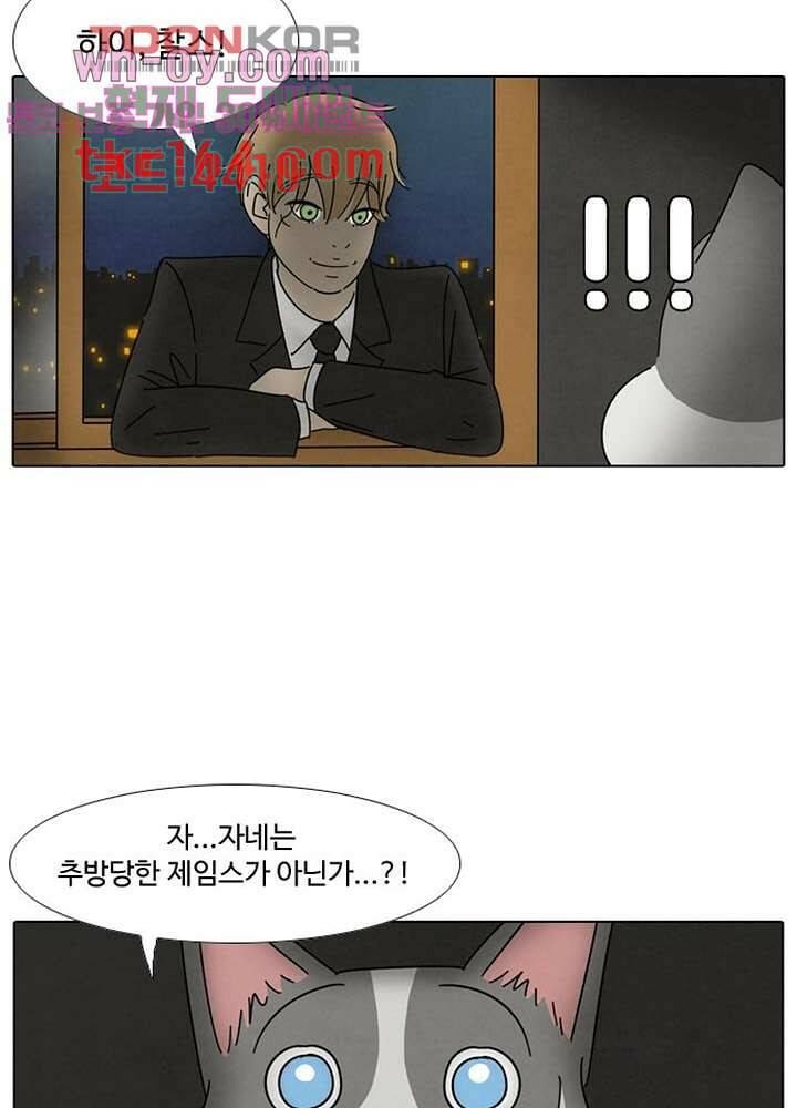 크리스마스는 쨈과 함께 47.7화 52
