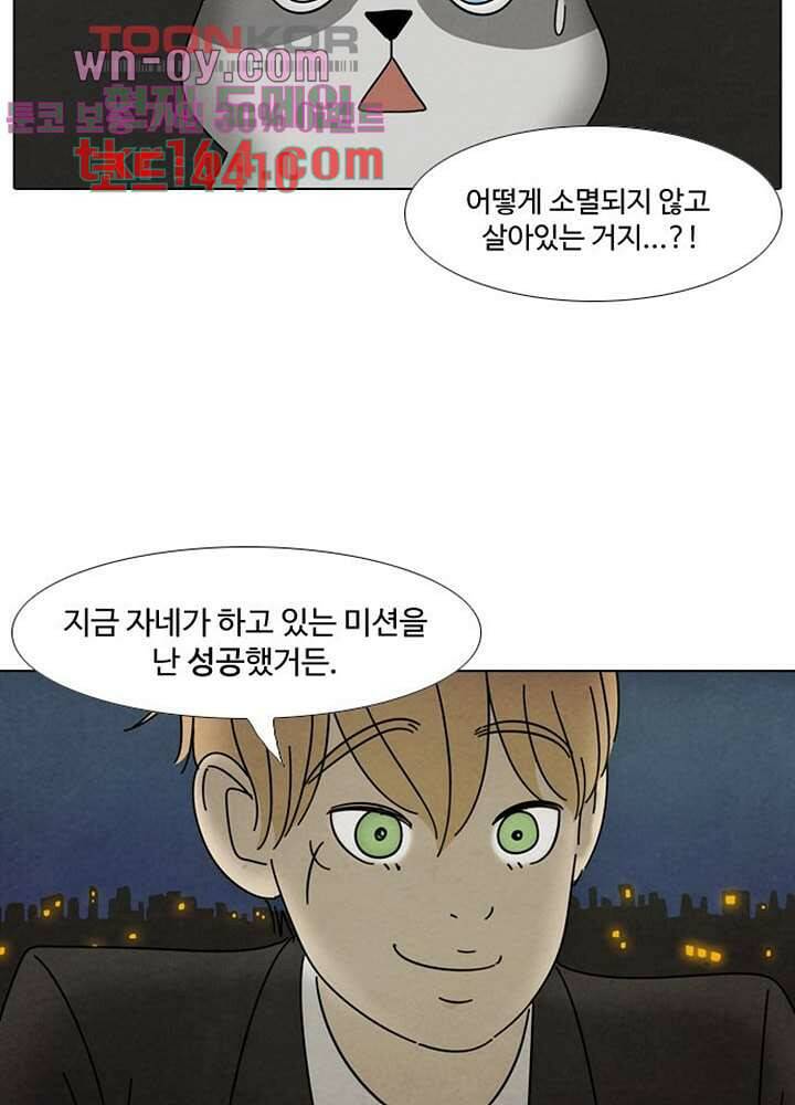 크리스마스는 쨈과 함께 47.7화 53