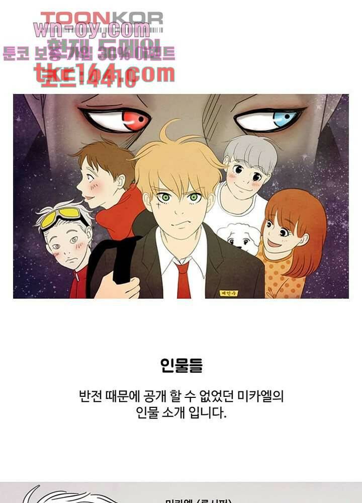 크리스마스는 쨈과 함께 47.7화 62