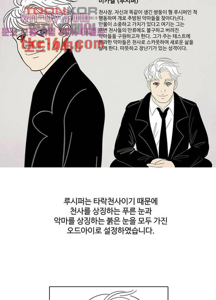 크리스마스는 쨈과 함께 47.7화 63