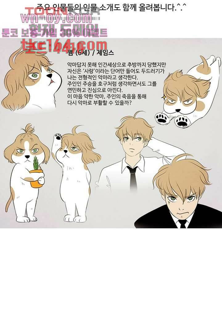크리스마스는 쨈과 함께 47.7화 65