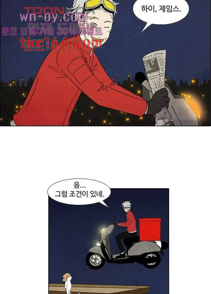 크리스마스는 쨈과 함께 47.7화 69