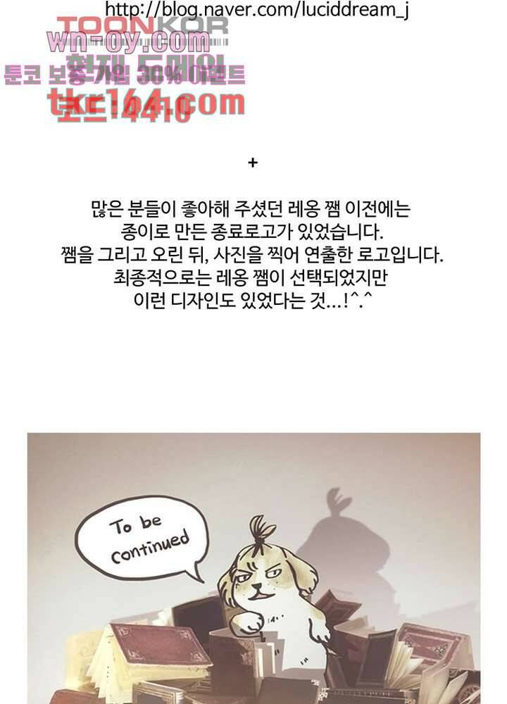 크리스마스는 쨈과 함께 47.7화 71