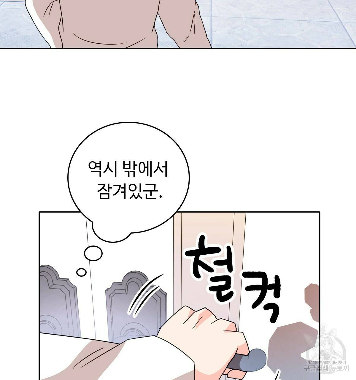 허니는? 비스트! 8화 11