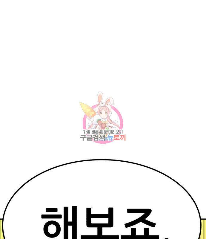 코인 리벤지 7화 1