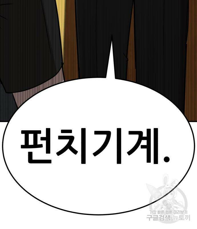 코인 리벤지 7화 4