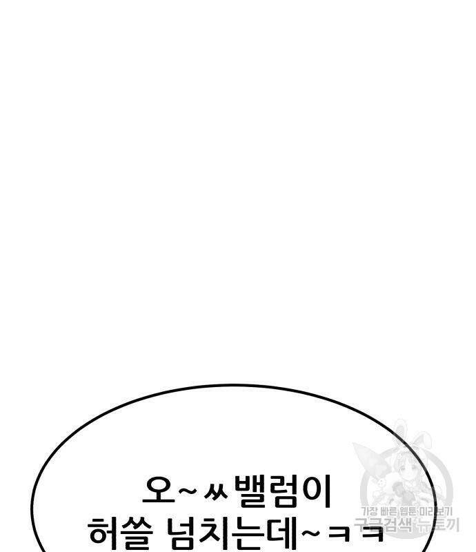 코인 리벤지 7화 5