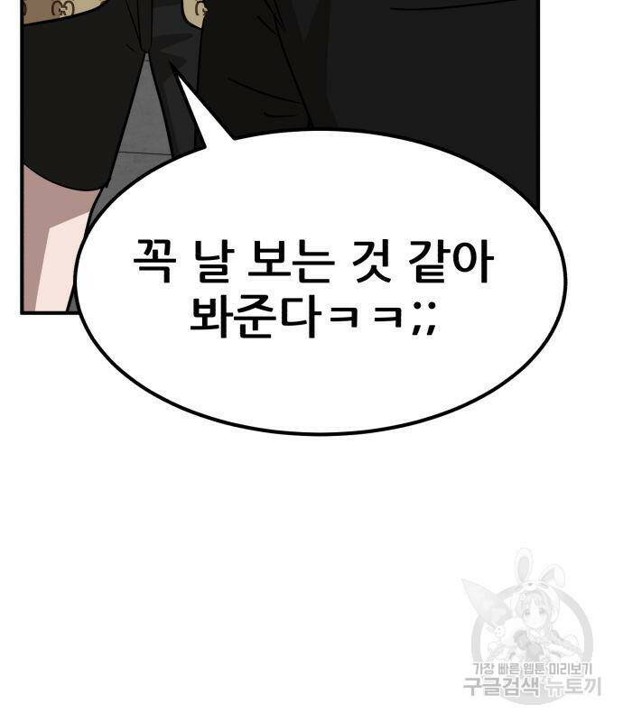 코인 리벤지 7화 7