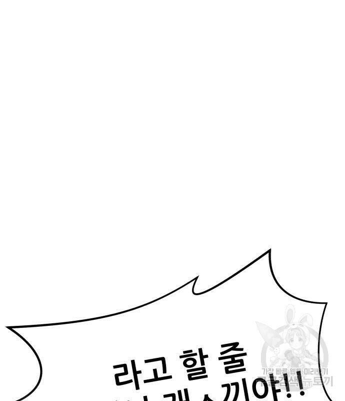 코인 리벤지 7화 8
