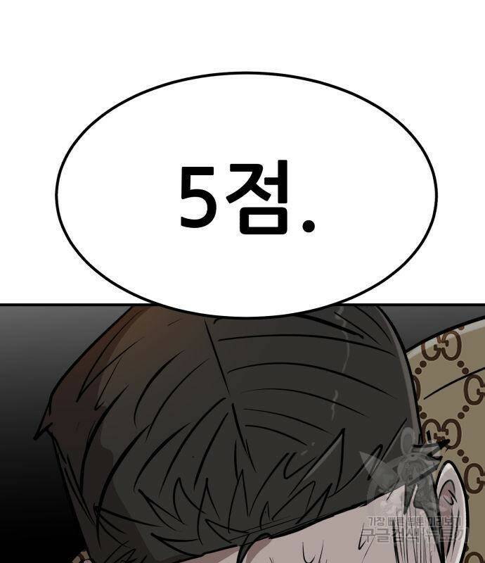 코인 리벤지 7화 15