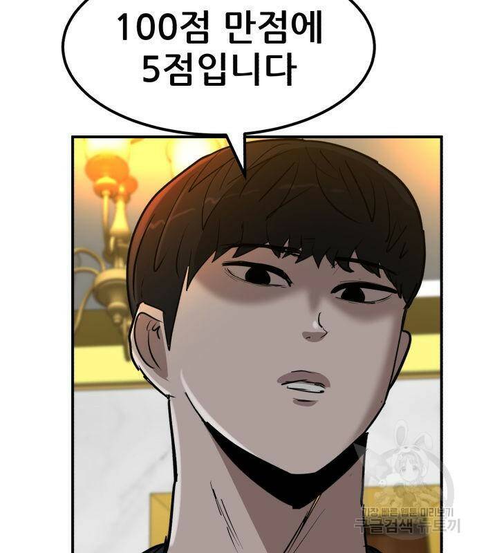 코인 리벤지 7화 18