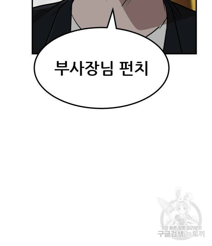 코인 리벤지 7화 19
