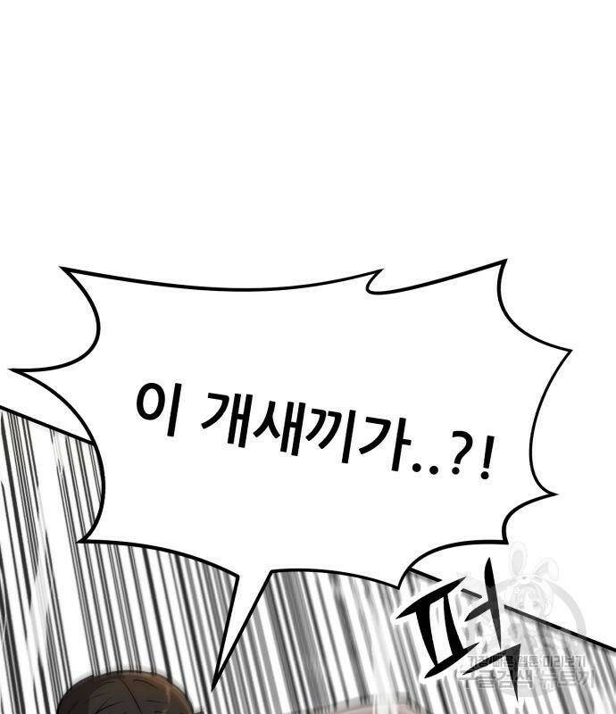 코인 리벤지 7화 20