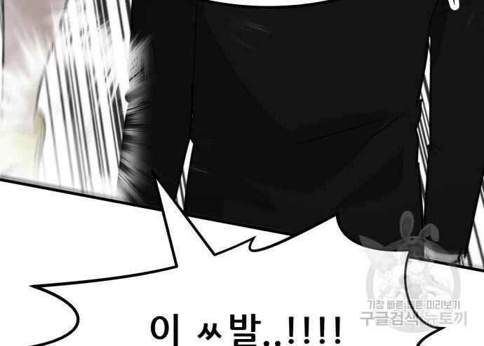 코인 리벤지 7화 22