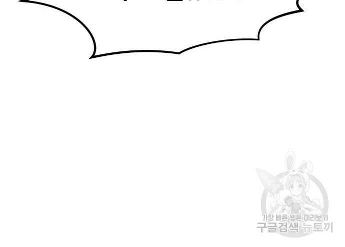 코인 리벤지 7화 23