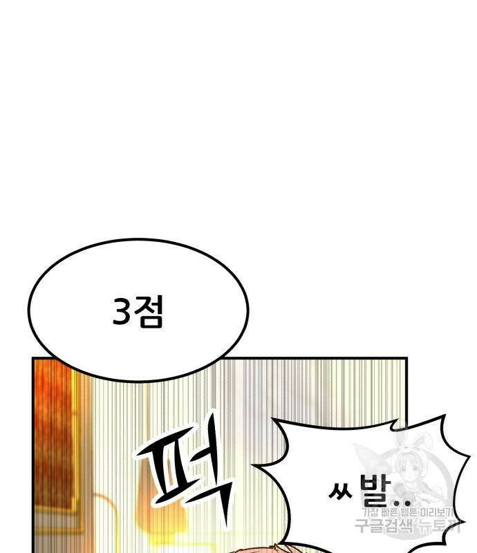 코인 리벤지 7화 24