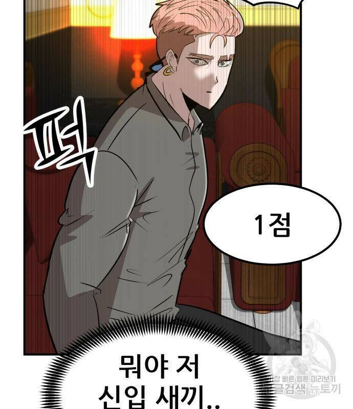 코인 리벤지 7화 25