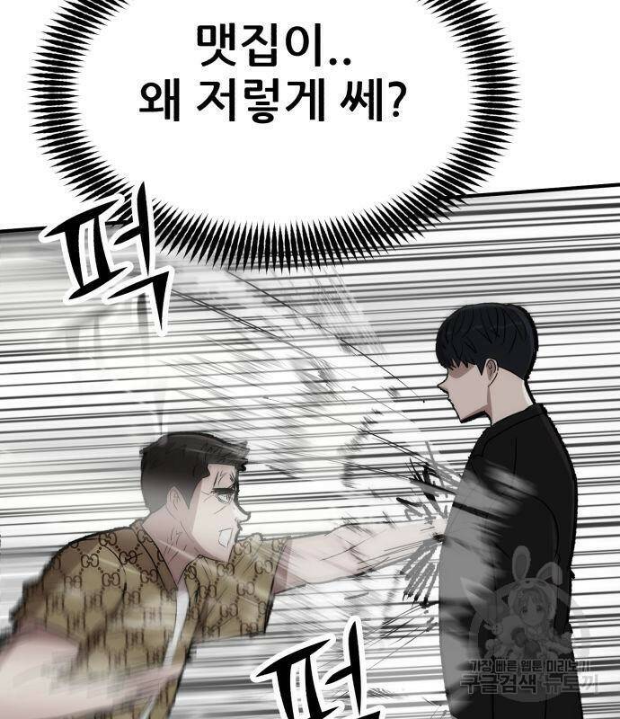 코인 리벤지 7화 27