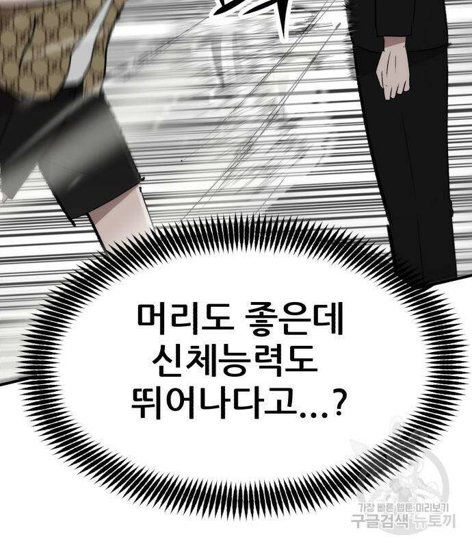 코인 리벤지 7화 28