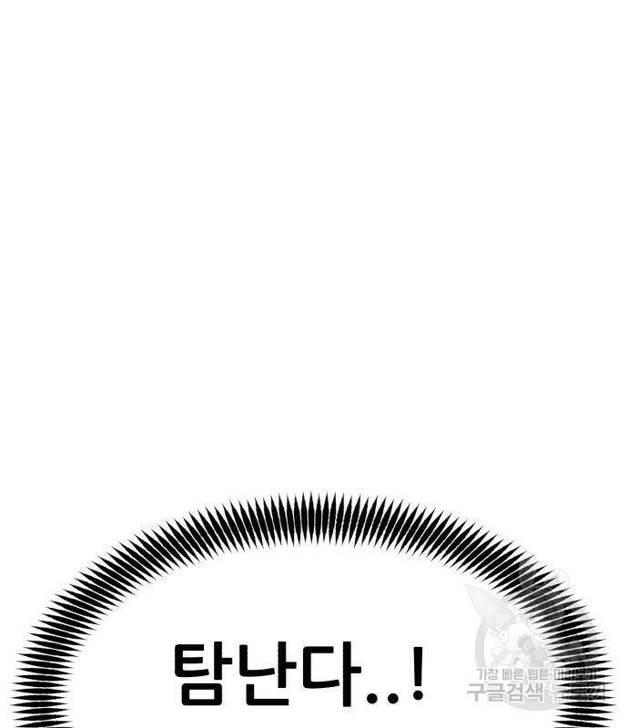 코인 리벤지 7화 29
